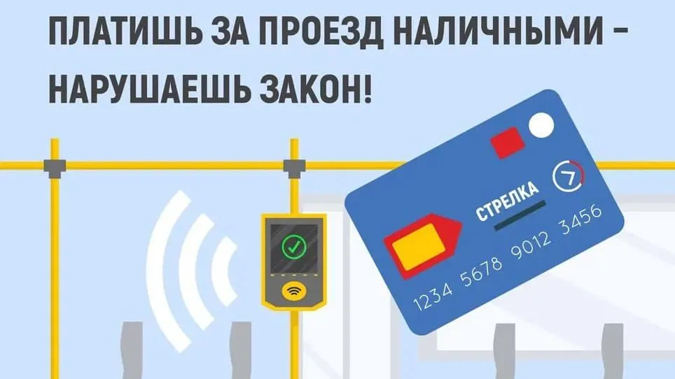 В Подмосковье рассказали о преимуществах безналичной оплаты проезда в автобусах