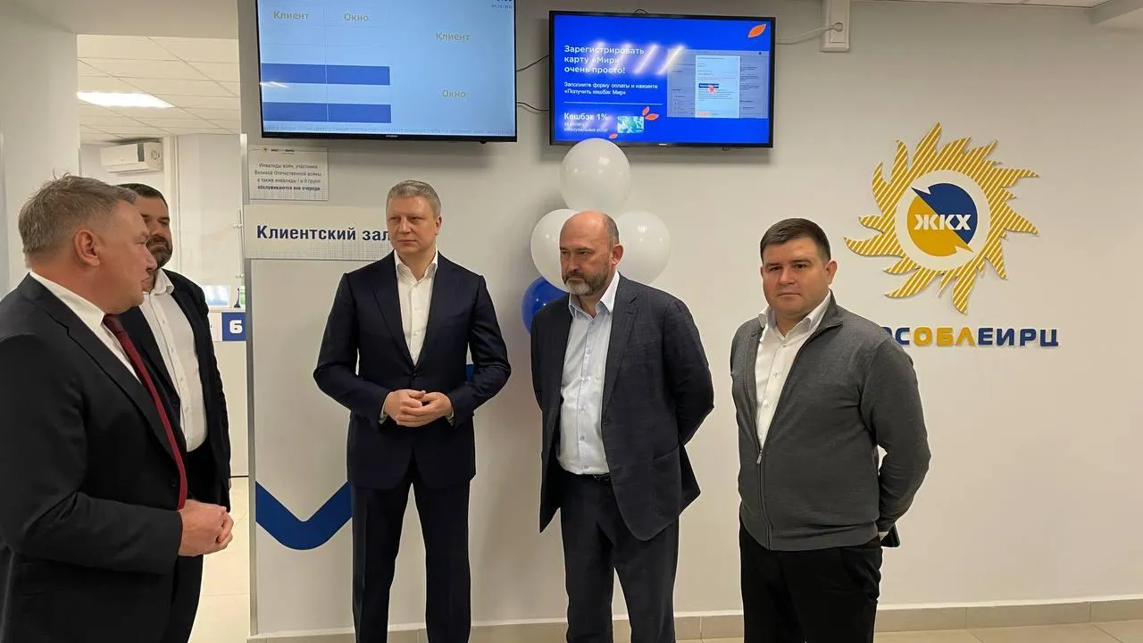 Обновленный офис МособлЕИРЦ открылся в Одинцовском округе