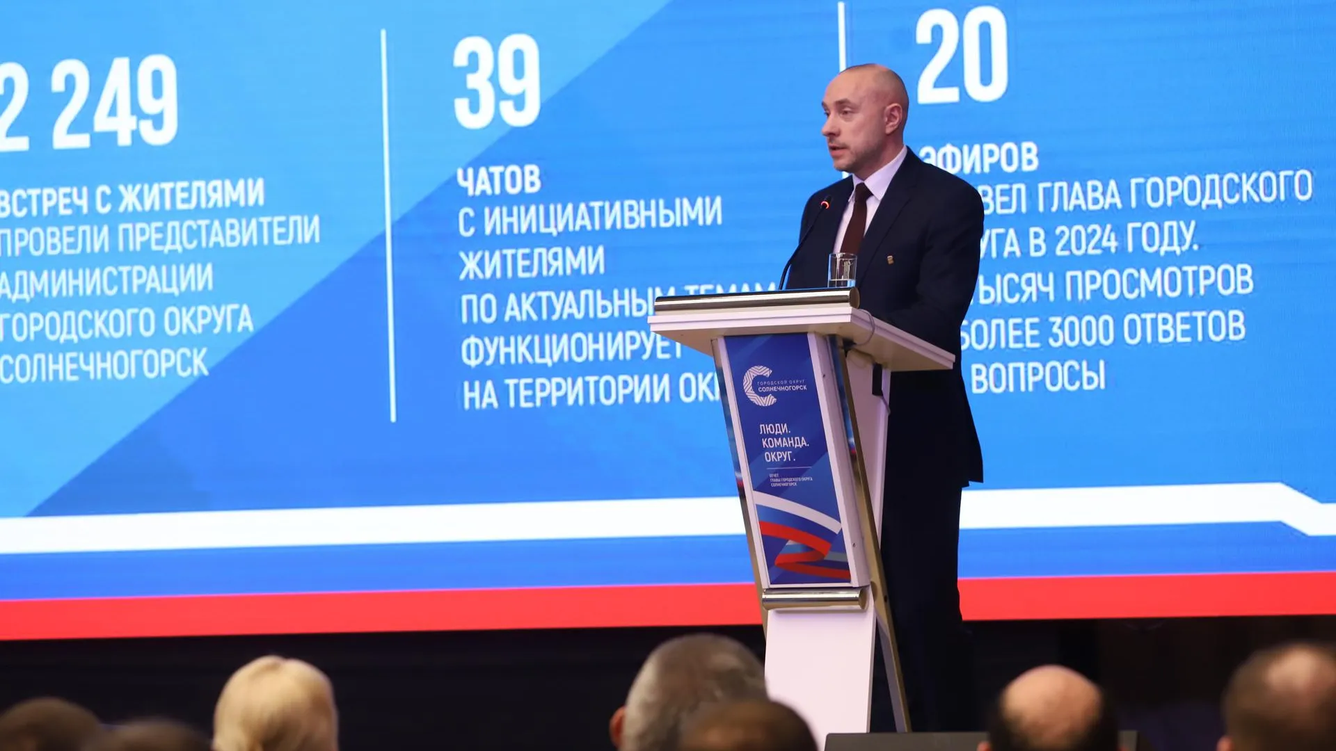 Константин Михальков предоставил отчет о работе за 2024 год жителям Солнечногорска