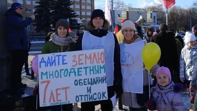 Активисты поддержали резолюцию за расширение прав многодетных в Подольске