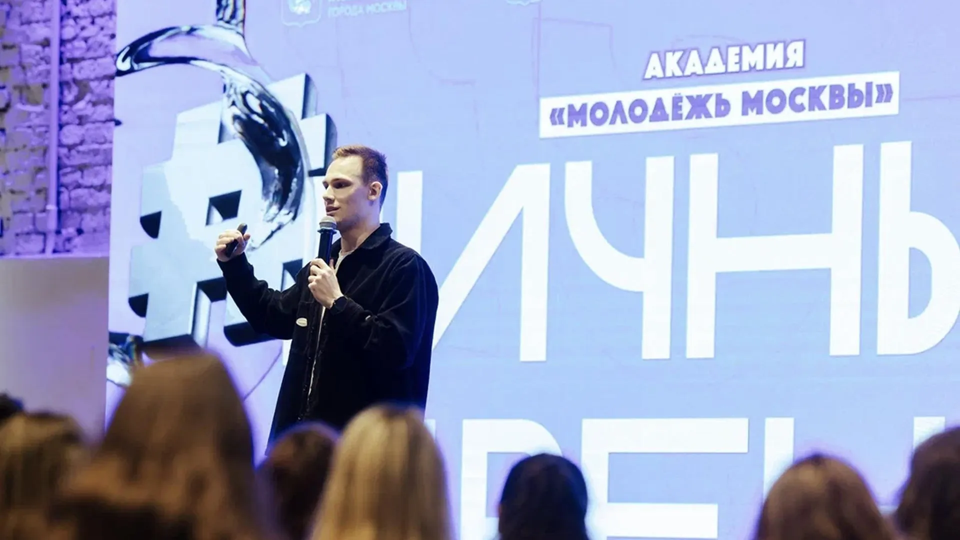 Сергунина: набор на новый поток начался в академии «Молодежь Москвы»