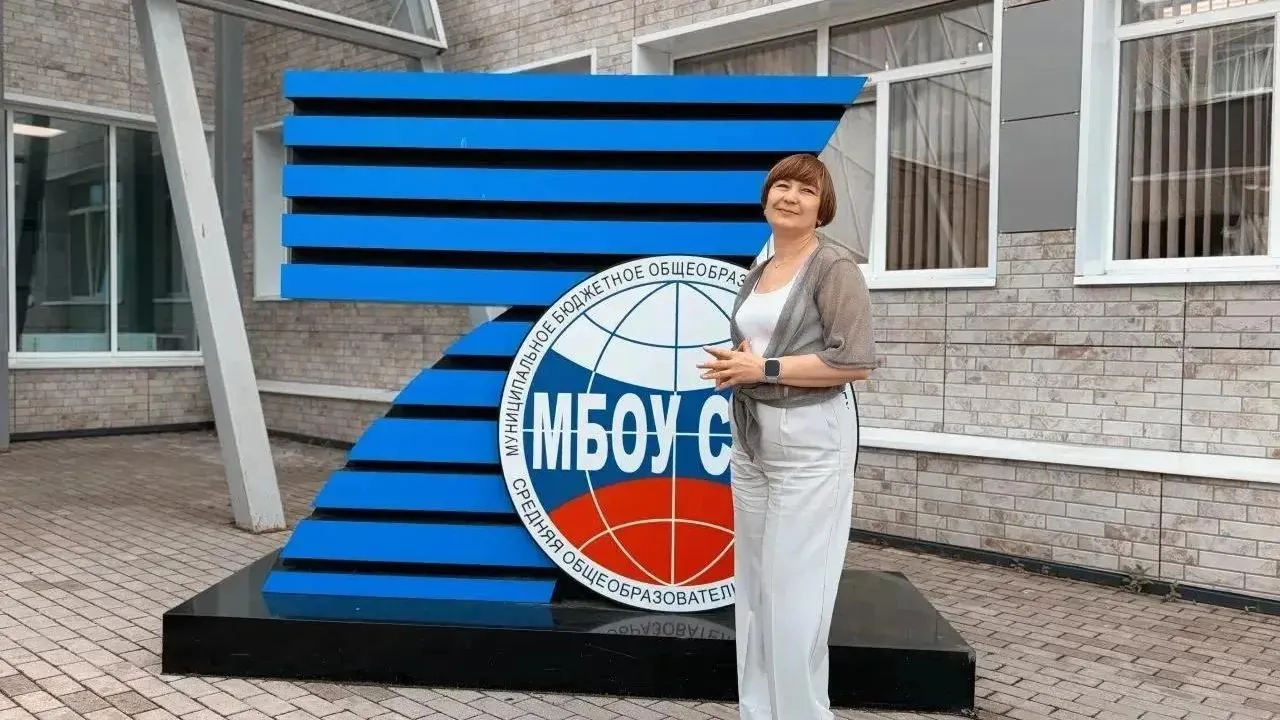 Учитель из Лобни вышла в финал конкурса «Первый учитель»