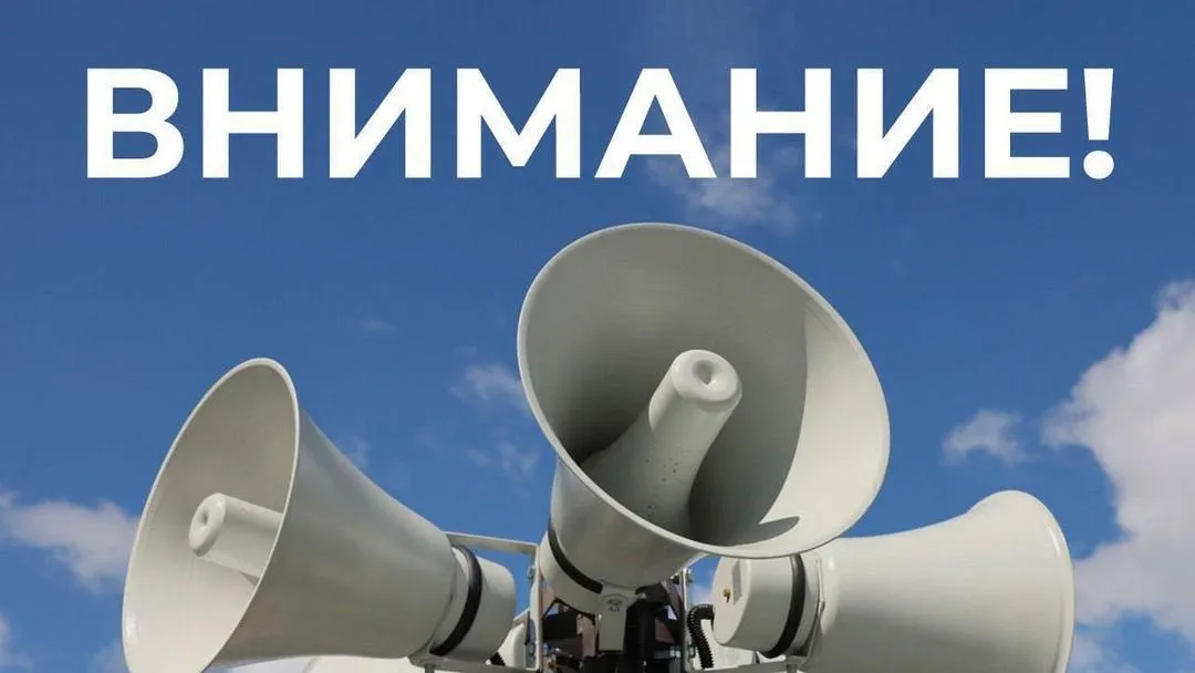 В Подмосковье 5 марта проверят готовность системы оповещения населения