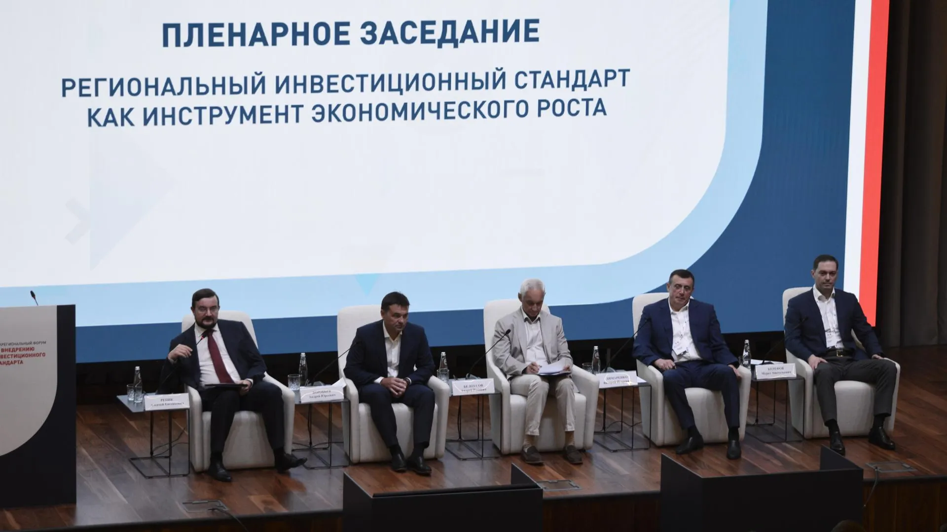 На форуме в Подмосковье рассказали, чем досудебное урегулирование помогает бизнесу