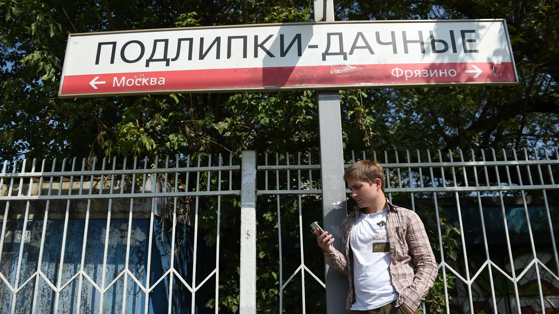Администрация Королева требует от РЖД отремонтировать переход на станции «Подлипки Дачные»