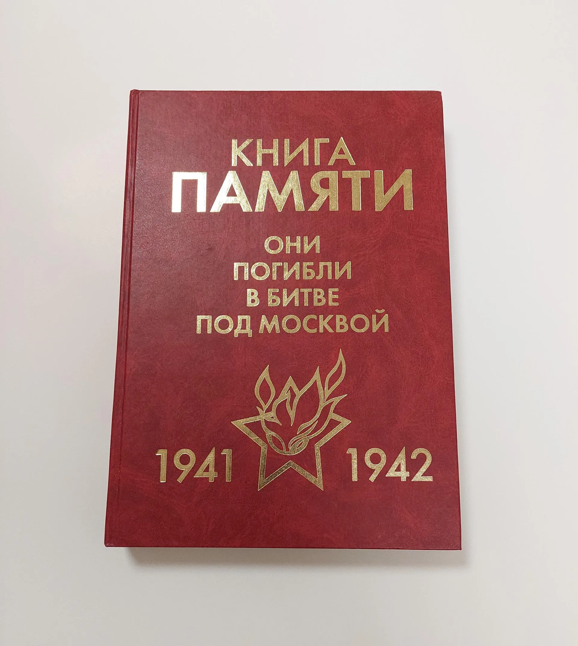 Московская областная общественная организация ветеранов (пенсионеров) войны, труда, Вооруженных Сил и правоохранительных органов