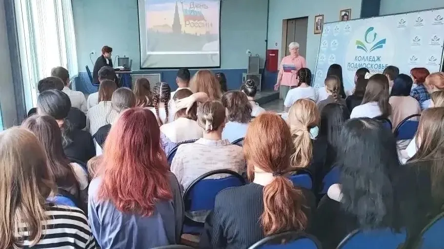 Колледж Подмосковья провел патриотические акции ко Дню России