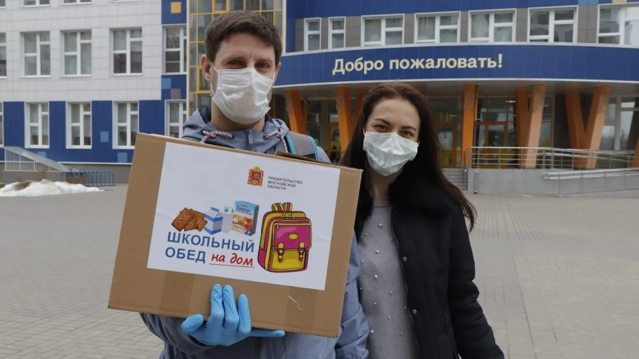 Более 12 тыс школьников получат продуктовые наборы в Мытищах