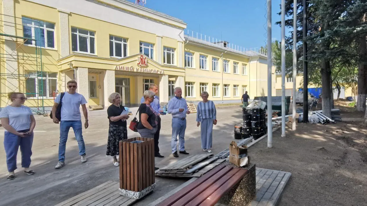Комиссия положительно оценила ход работ по ремонту Климовского лицея в Подольске