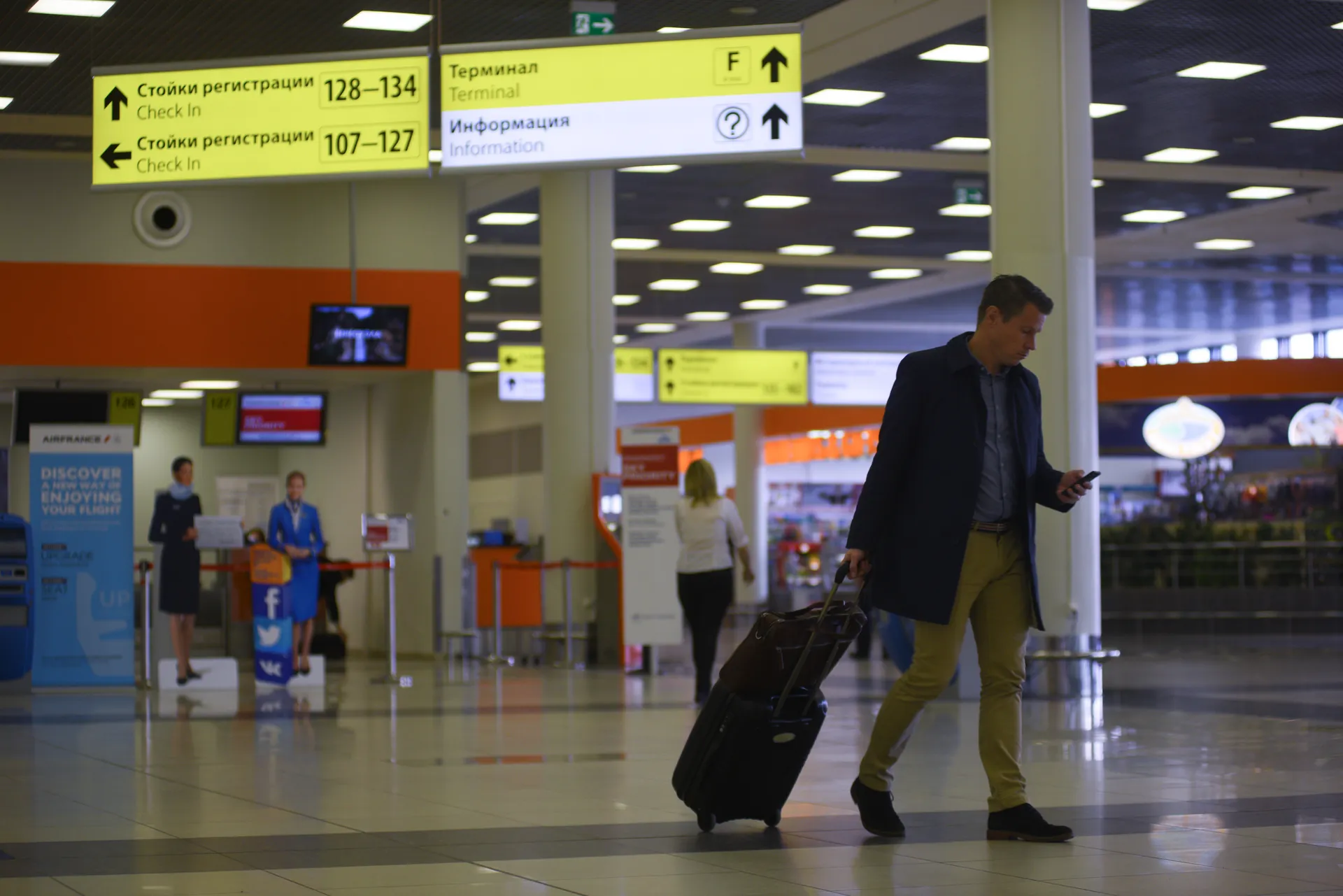 Аэропорт «Шереметьево»