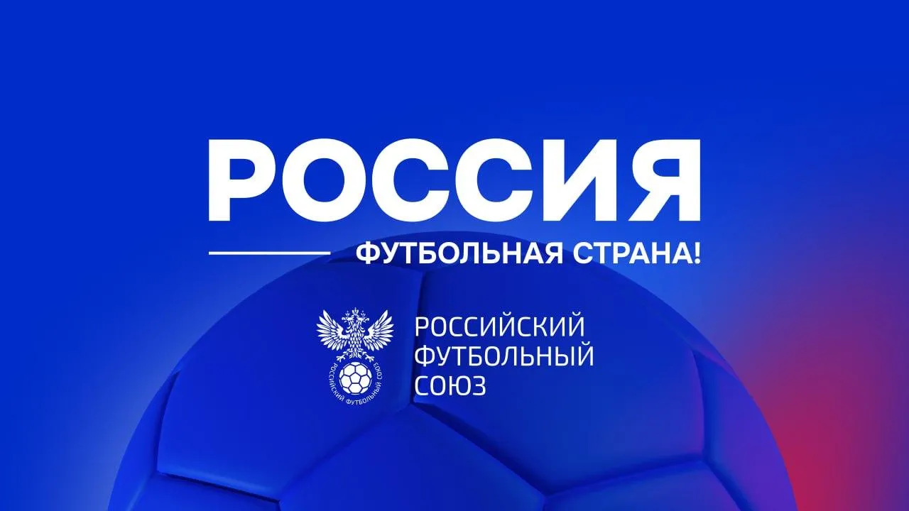Жители Подмосковья могут принять участие в конкурсе  «Россия – футбольная страна»