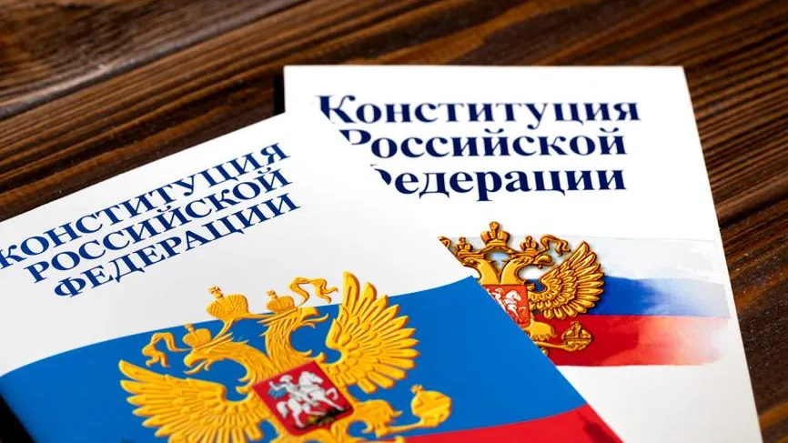 Конституция РФ отражает основные принципы национальной идеи — эксперт