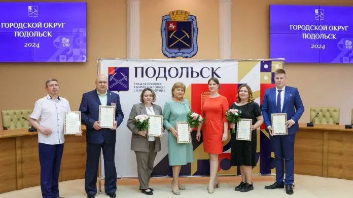 В Подольске наградили лауреатов премии имени Игоря Васильевича Герасимова
