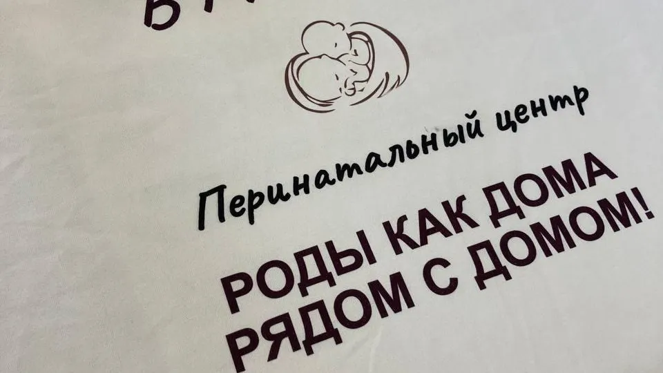 Памятные подарки получат мужчины, которые примут участие в партнерских родах в Мытищах