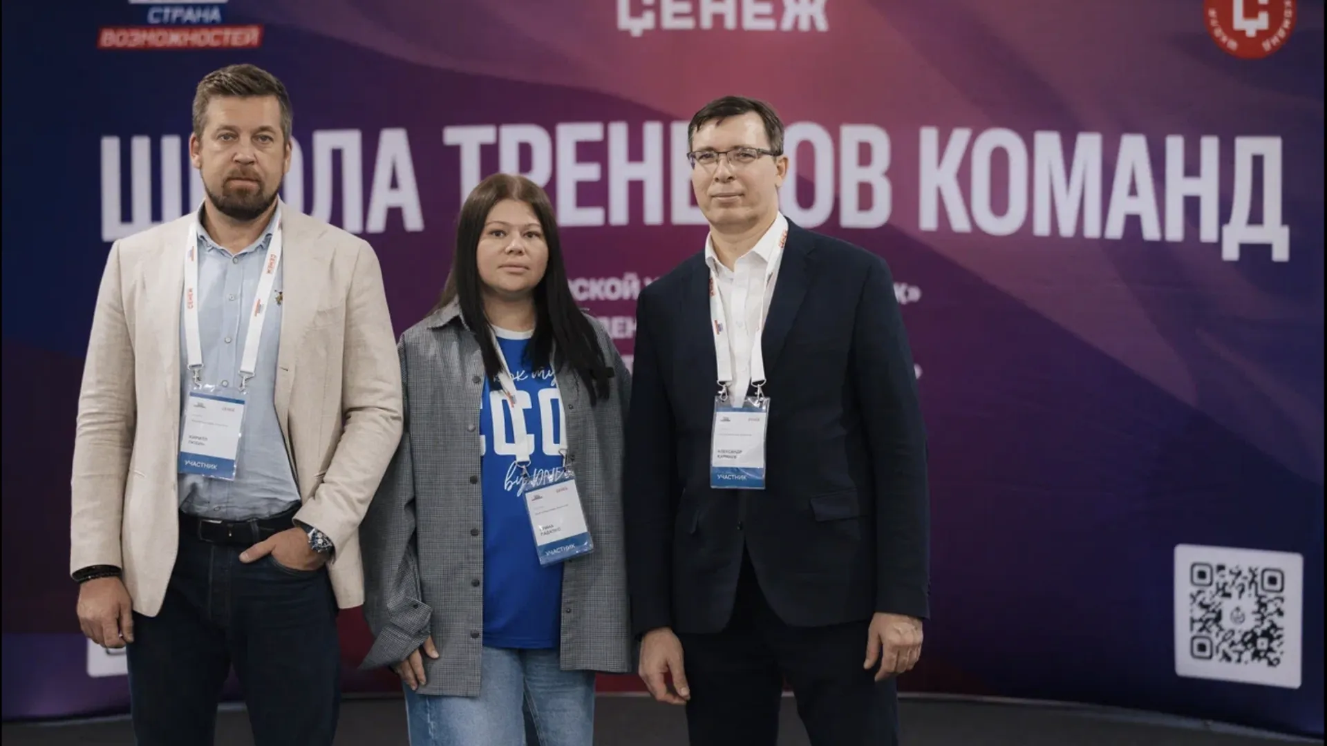 Подмосковье стало выпускниками «Школы тренеров команд» «Сенежа»