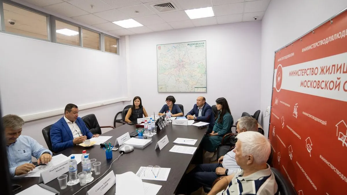 Проблемы дольщиков обсудили на общественном совете в Минжилполитики Подмосковья
