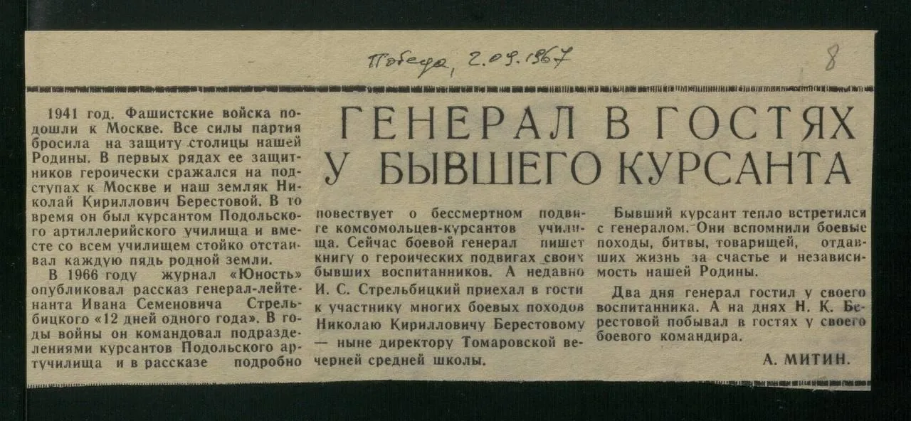 Telegram-канал Архивная волна