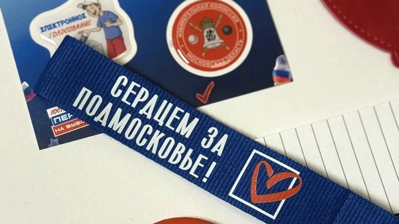 В Подмосковье подготовили сувениры для новых избирателей