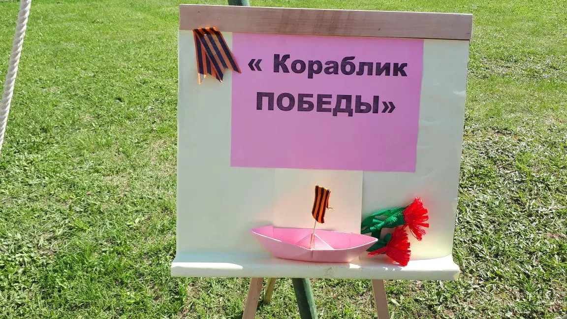Дети спустили на воду кораблики с именами героев ВОВ в поселке Подольска