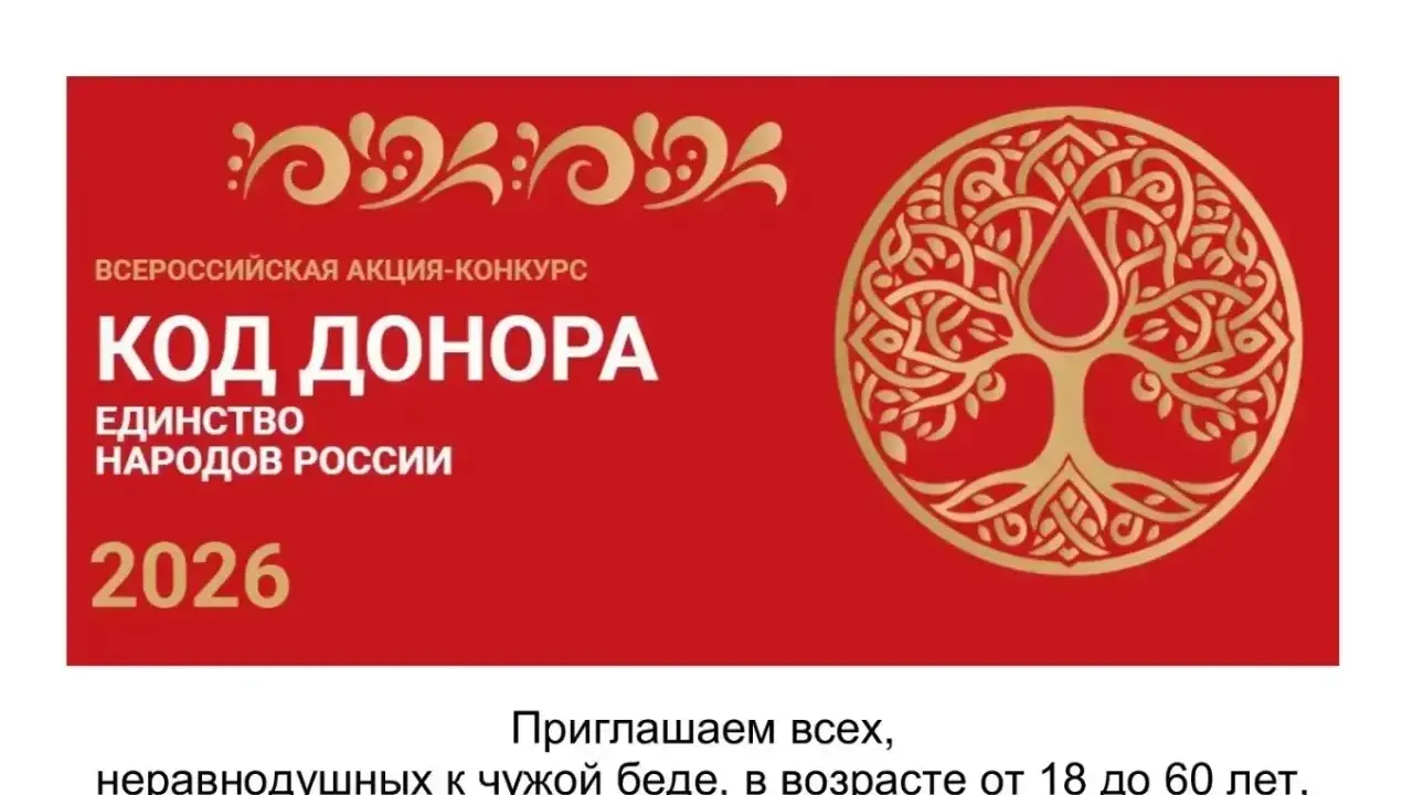 В Долгопрудном 17 сентября пройдет акция «Код донора»