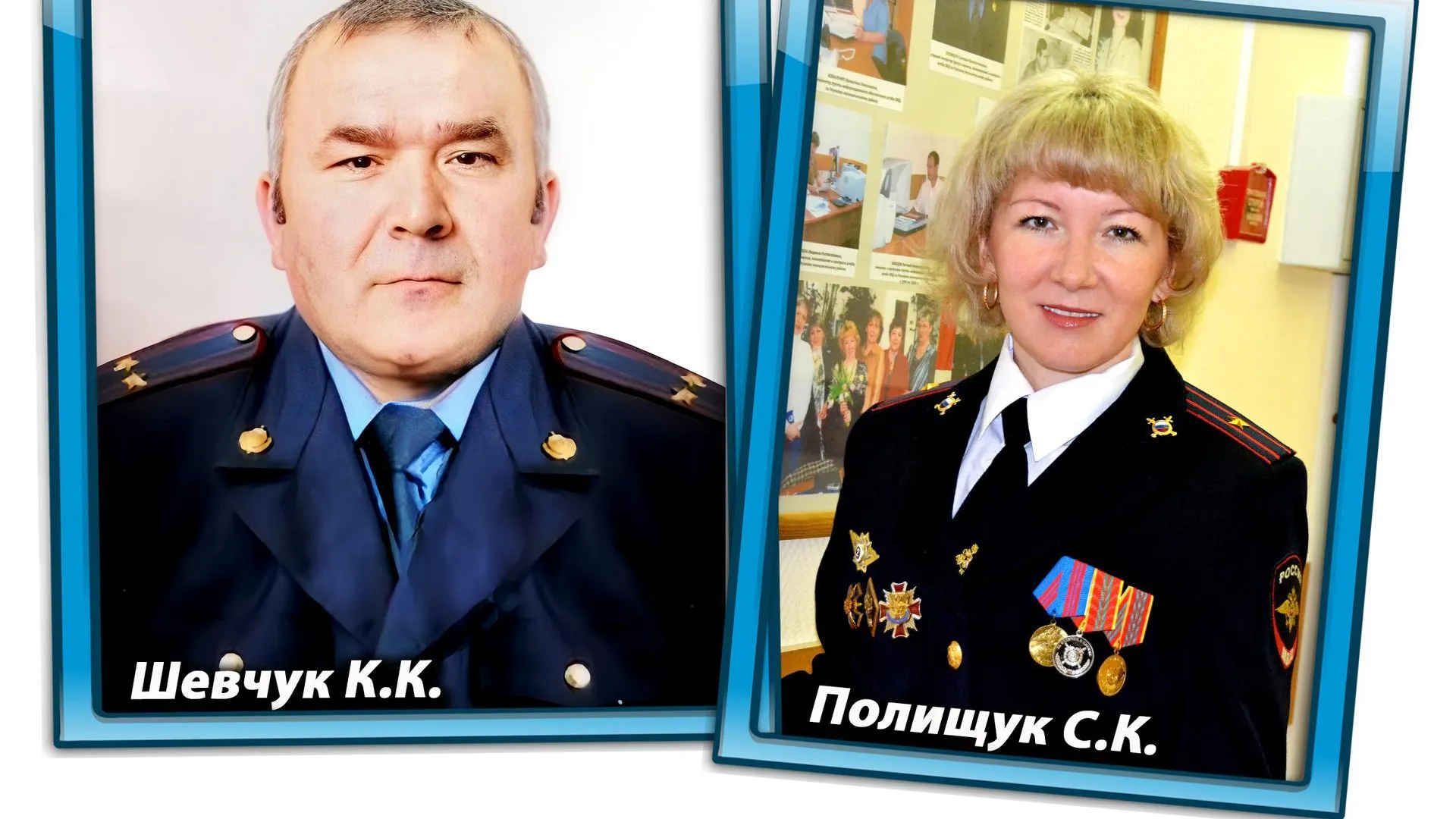 Династия полицейских из Рузы отдала службе в милиции и полиции 50 лет