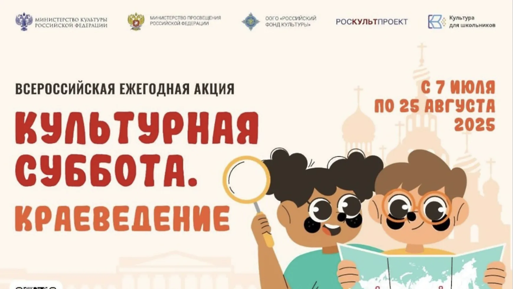 В Егорьевске пройдет Всероссийская акция «Культурная суббота. Краеведение».
