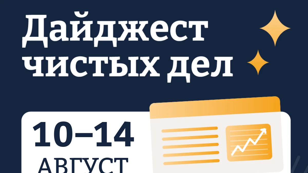 В Подмосковье поделились итогами работ инспекторского состава с 10 по 14 августа