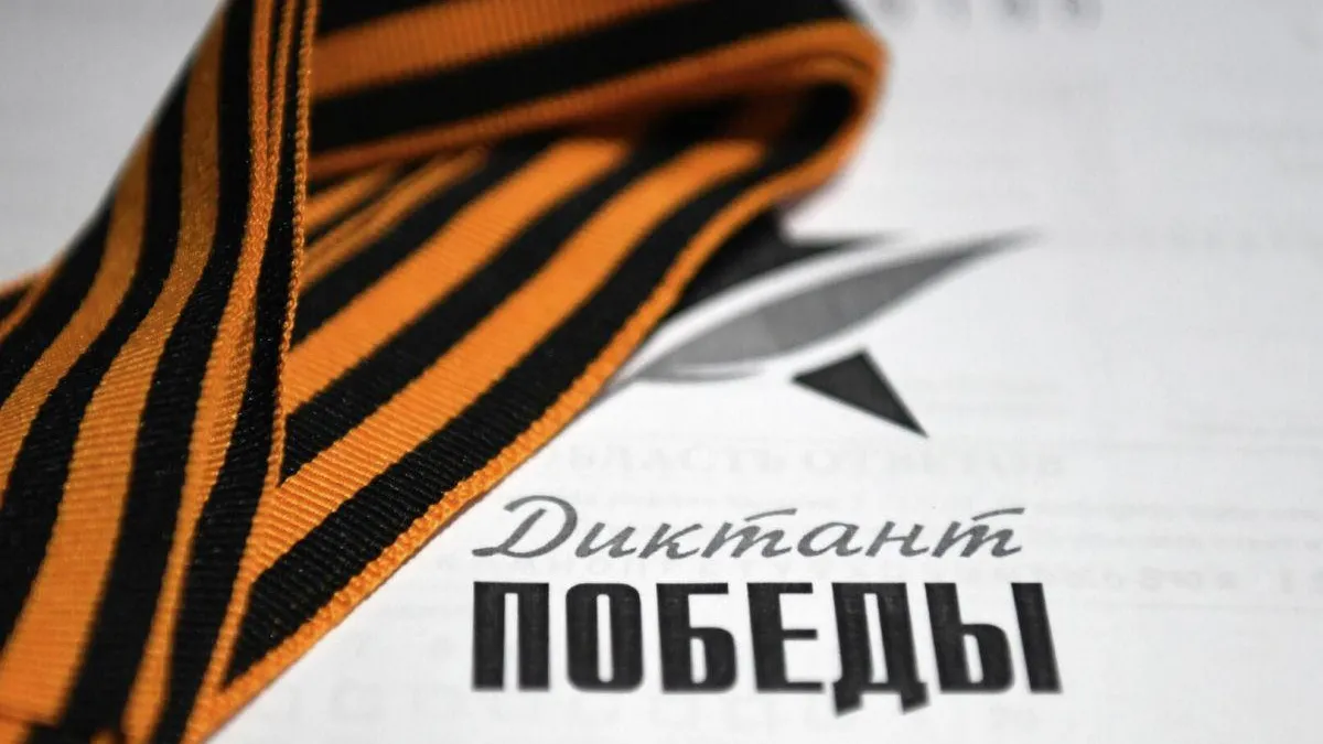 «Единая Россия» и «Ростелеком» запустили курс подготовки к «Диктанту Победы»