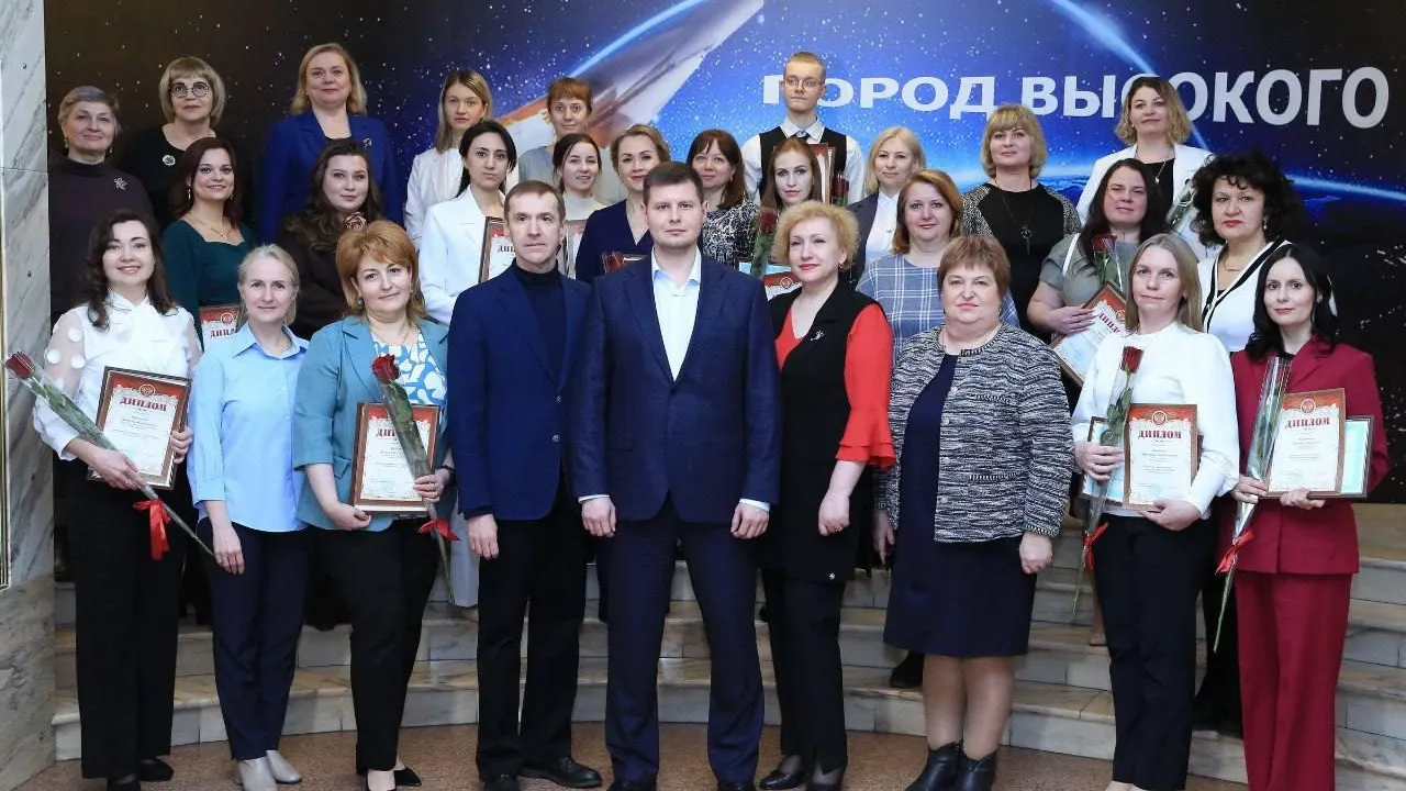 В Долгопрудном поздравили лучших педагогов