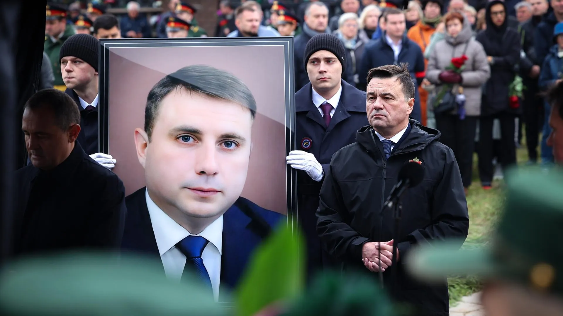 Андрей Воробьев: глава Подольска Дмитрий Жариков был нашим достойным товарищем