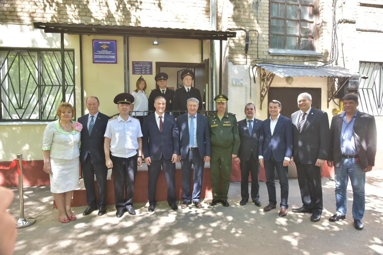 Администрация Наро-Фоминского округа
