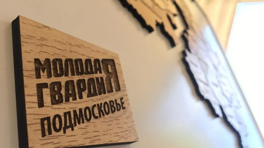 Молодогвардейцы Реутова провели «Урок мужества»