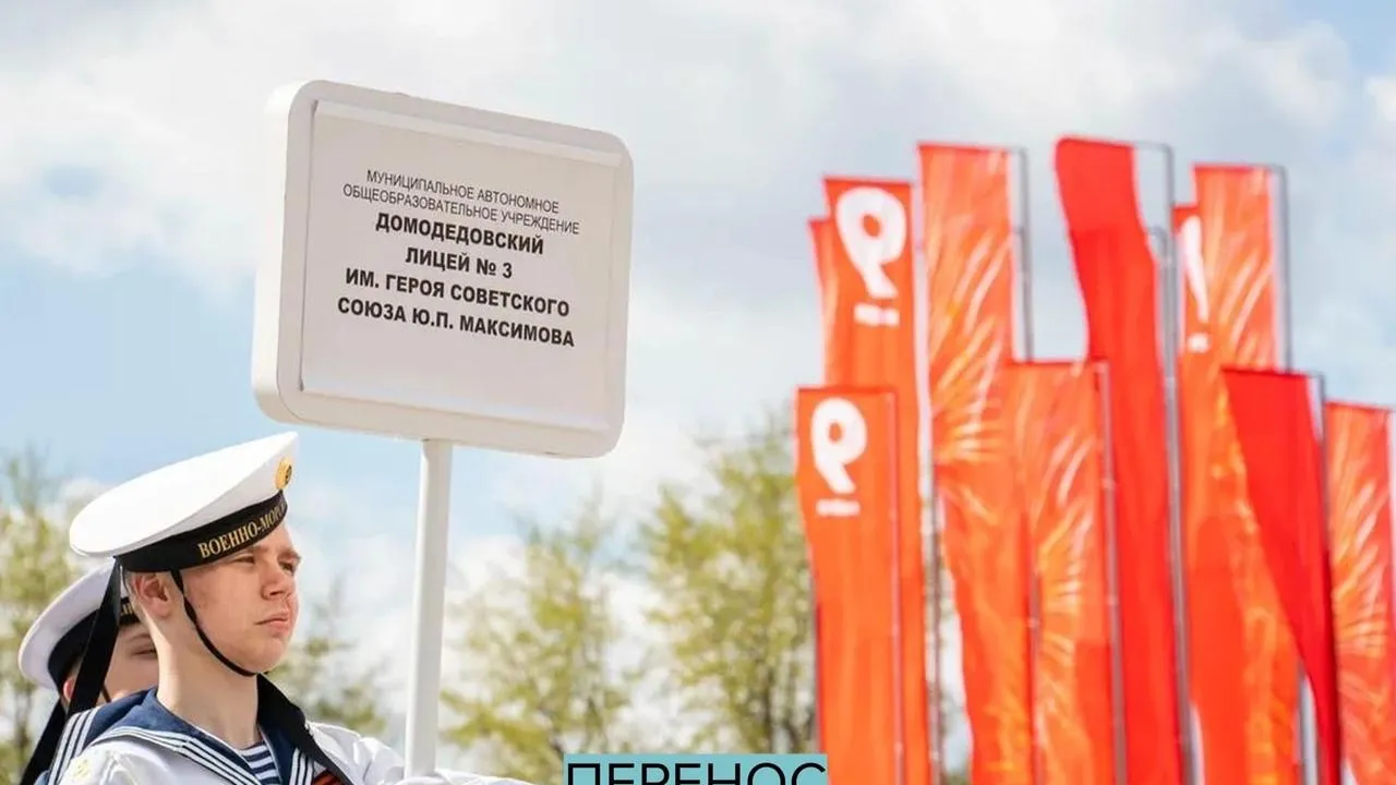 Смотр строя и песни пройдет в Домодедове в воскресенье