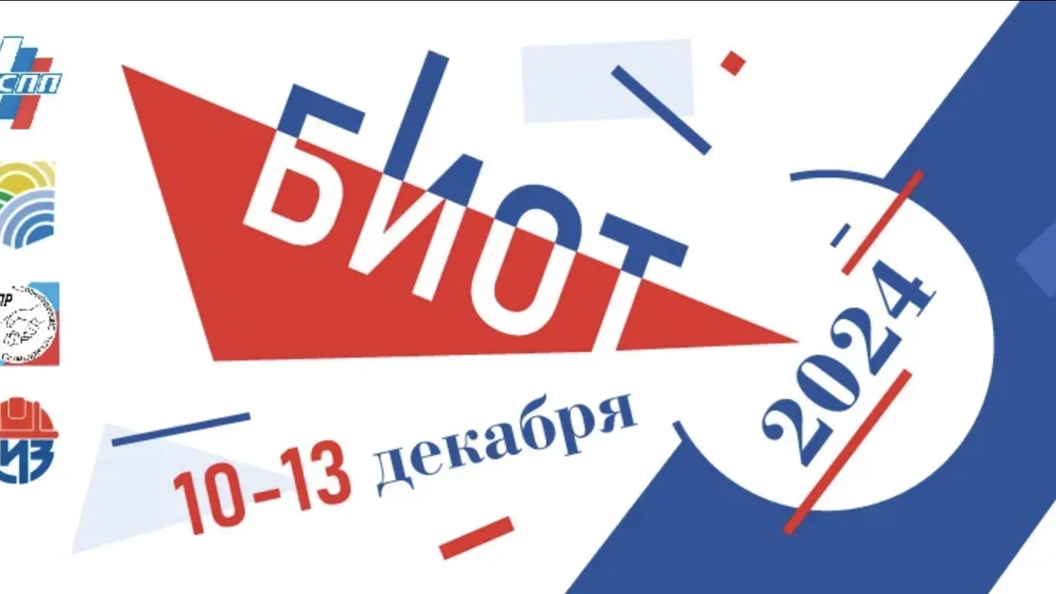 Выставка-форум «Безопасность и охрана труда» теперь будет проходить в «Крокус Экспо»
