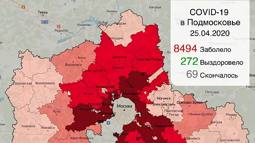 В Подмосковье обновили карту распространения Covid‑19