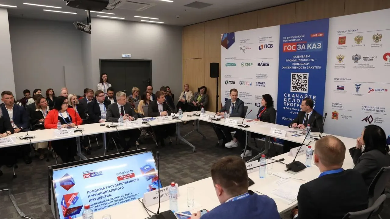 Организацию земельных торгов в Подмосковье обсудили на выставке «Госзаказ»