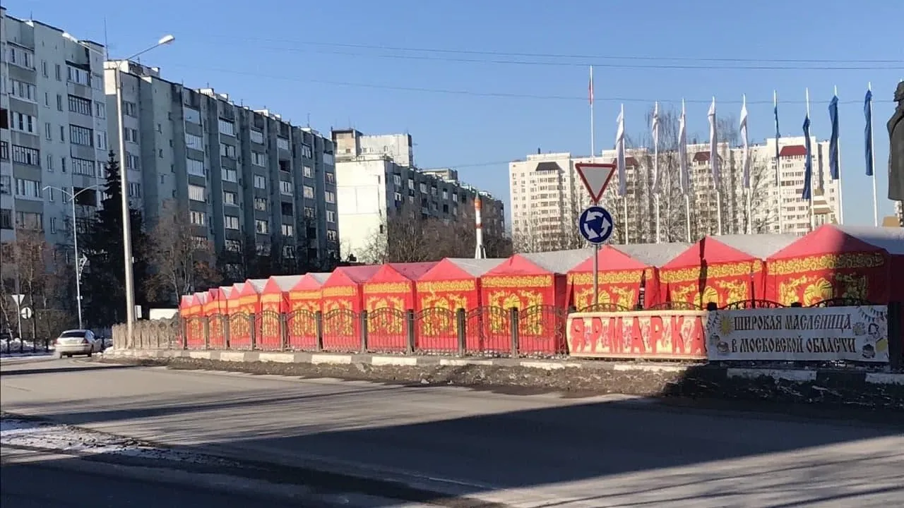 В Краснознаменске прошла ярмарка «Широкая Масленица в Московской области»