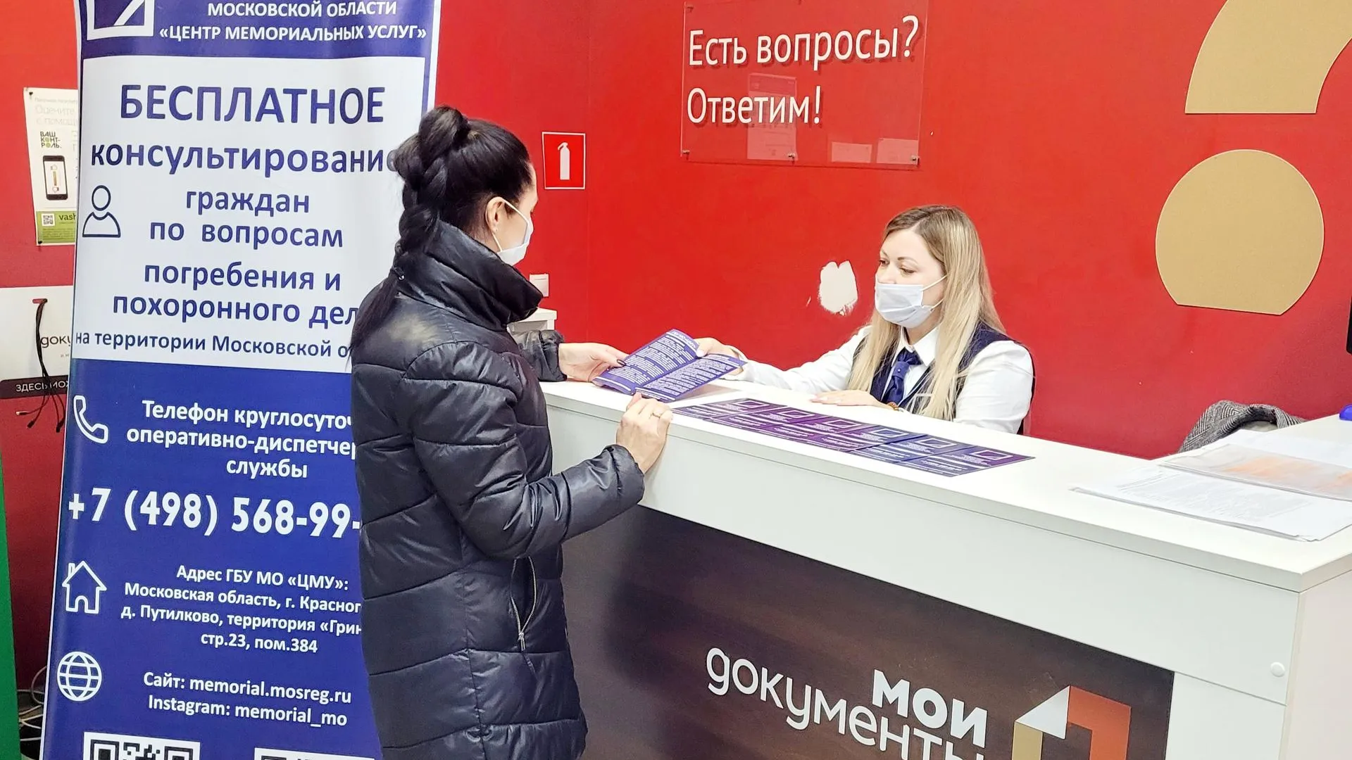 2 тыс консультаций провели специалисты Центра мемориальных услуг в Подмосковье в 2021 г