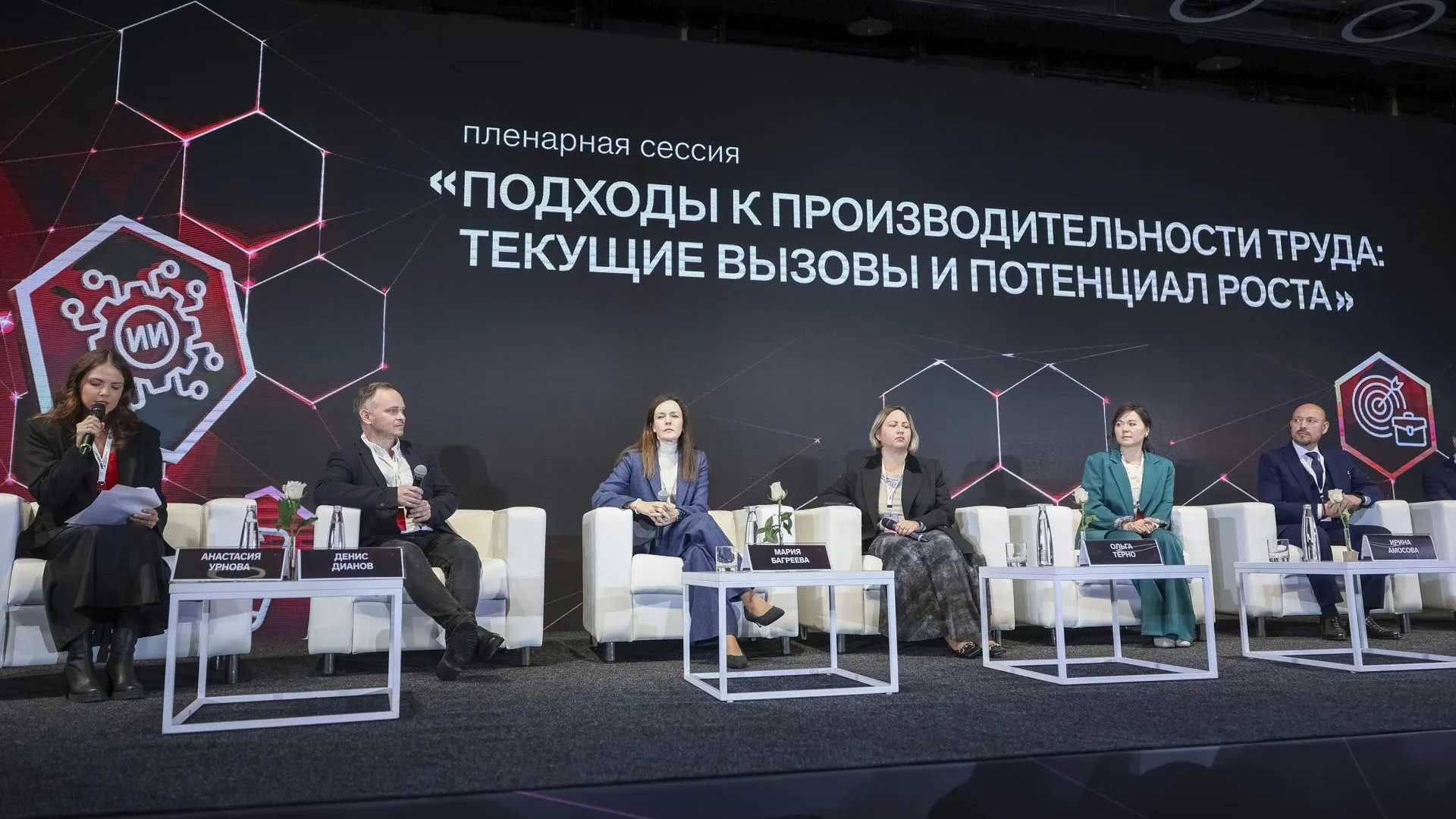 Фото: Мария Багреева на форуме «Формула эффективности: технологии, кадры, процессы» / Пресс-служба Департамента экономической политики и развития Москвы
