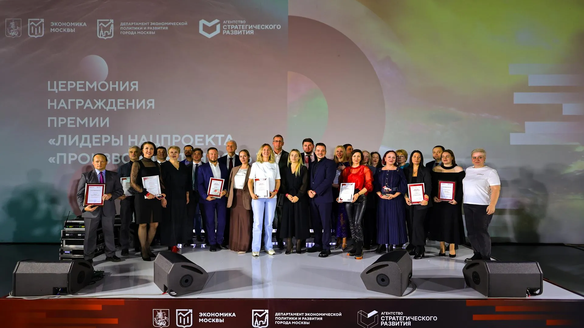 В столице наградили лидеров нацпроекта «Производительность труда»