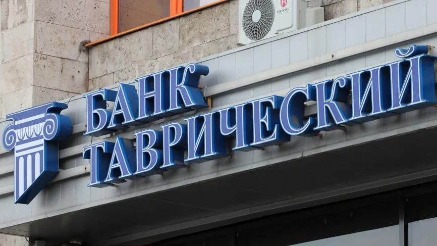 ЦБ РФ отозвал лицензию у Таврического банка