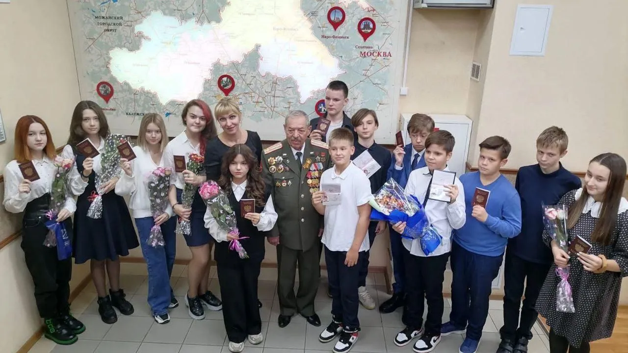 Юным жителям Наро‑Фоминска вручили первые паспорта