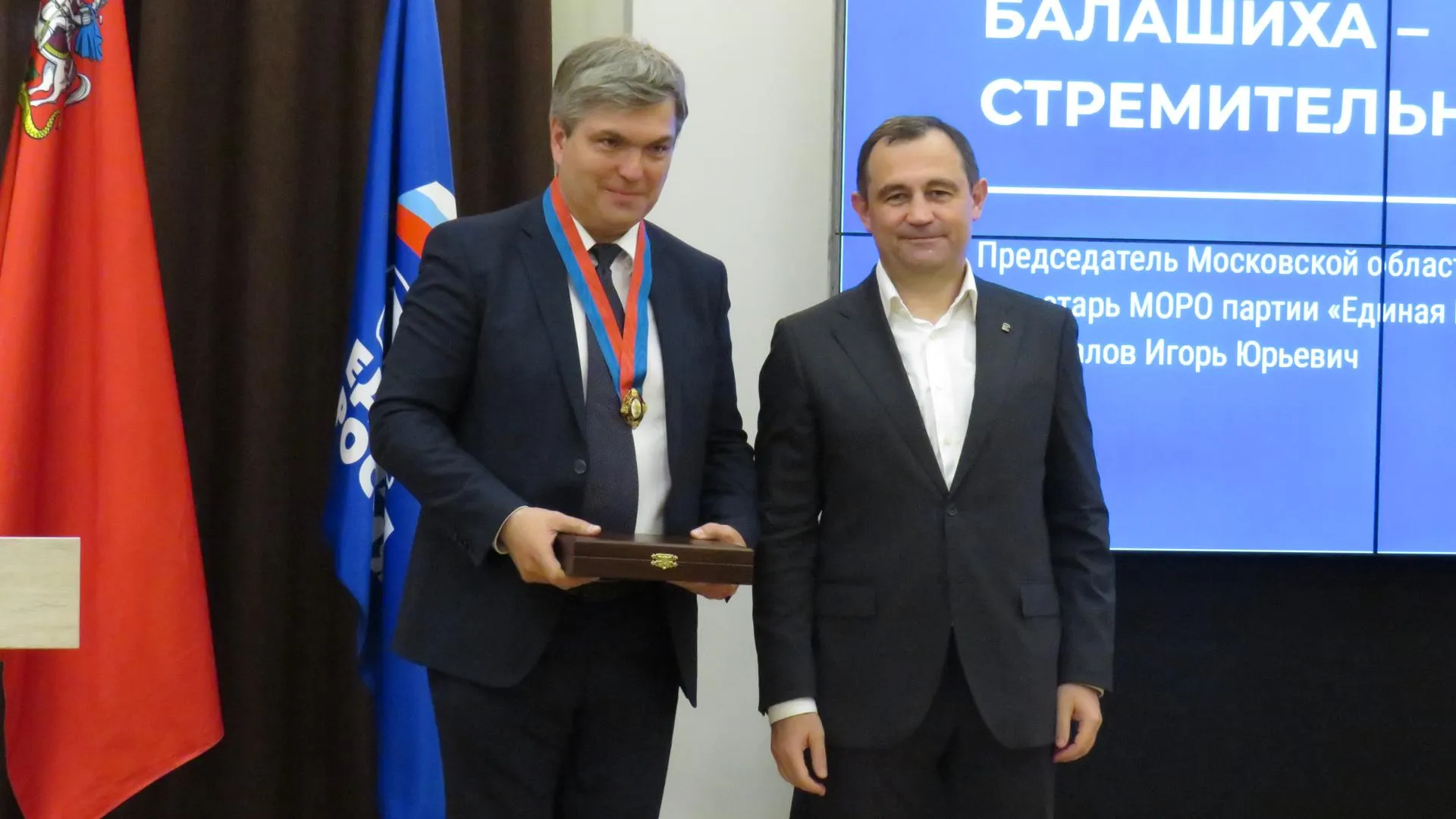 Игорь Брынцалов вручил награды Мособлдумы в Балашихе