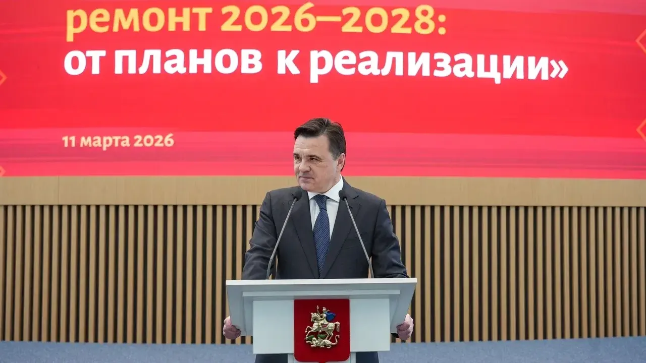 Андрей Воробьев поставил задачу отремонтировать в 2026 году около 2 тысяч МКД