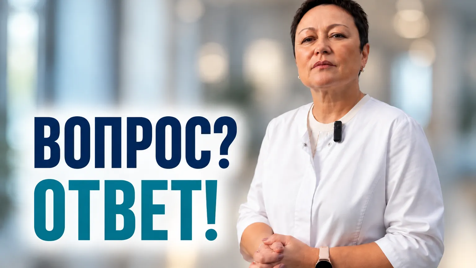 зам главврача по амбулаторно-поликлинической работе эндокринолог Наталья Алексеевна Муравьева