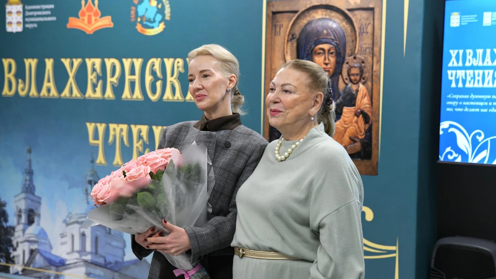 В Дмитрове открыли XI Влахернские чтения