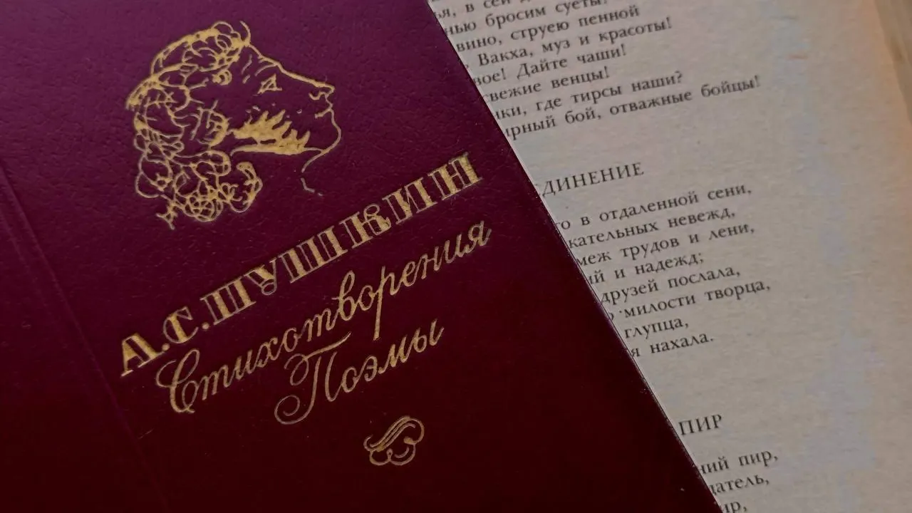 Традиционный флешмоб «Подмосковье читает Пушкина» стартует 6 июня