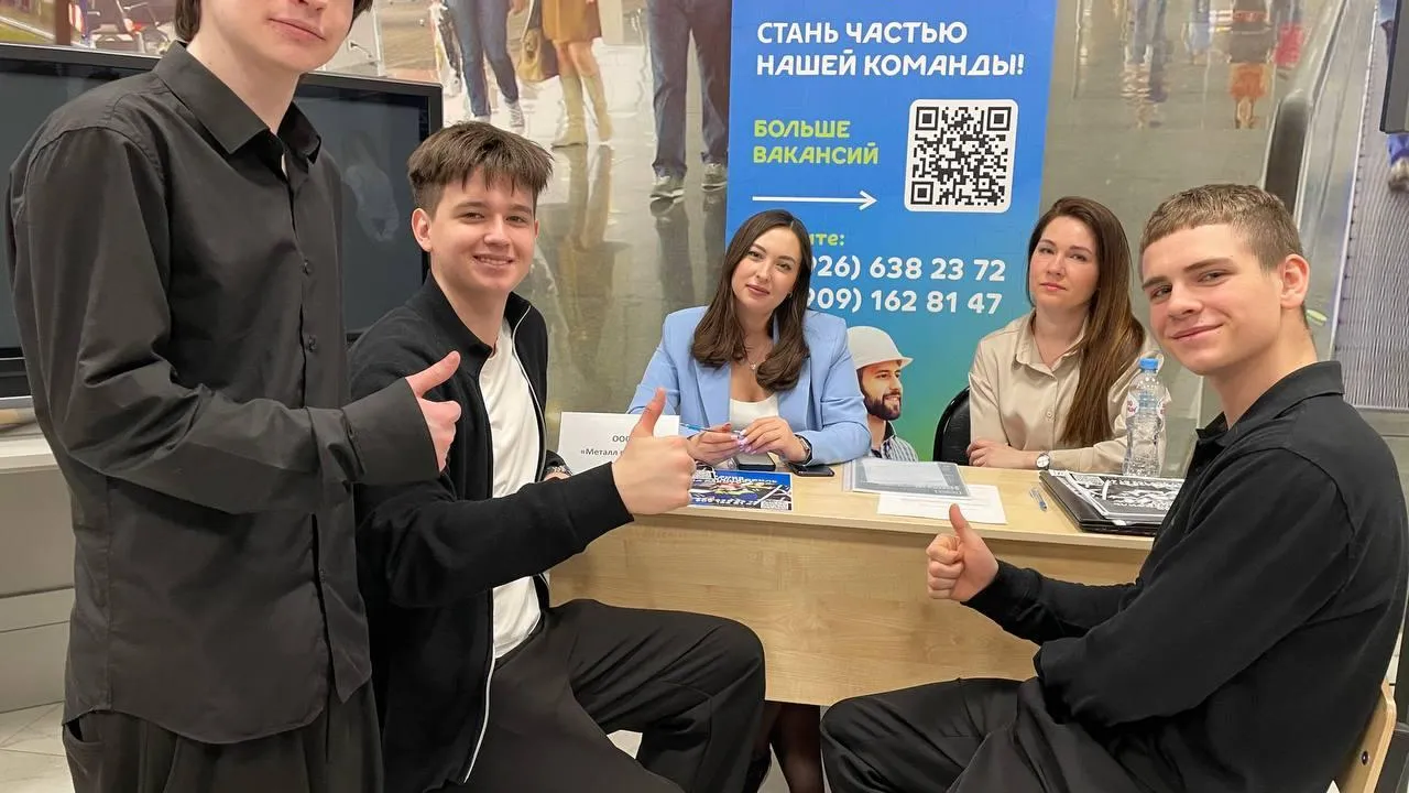 Свыше 1,5 студентов Подмосковья посетили «Ярмарку вакансий»