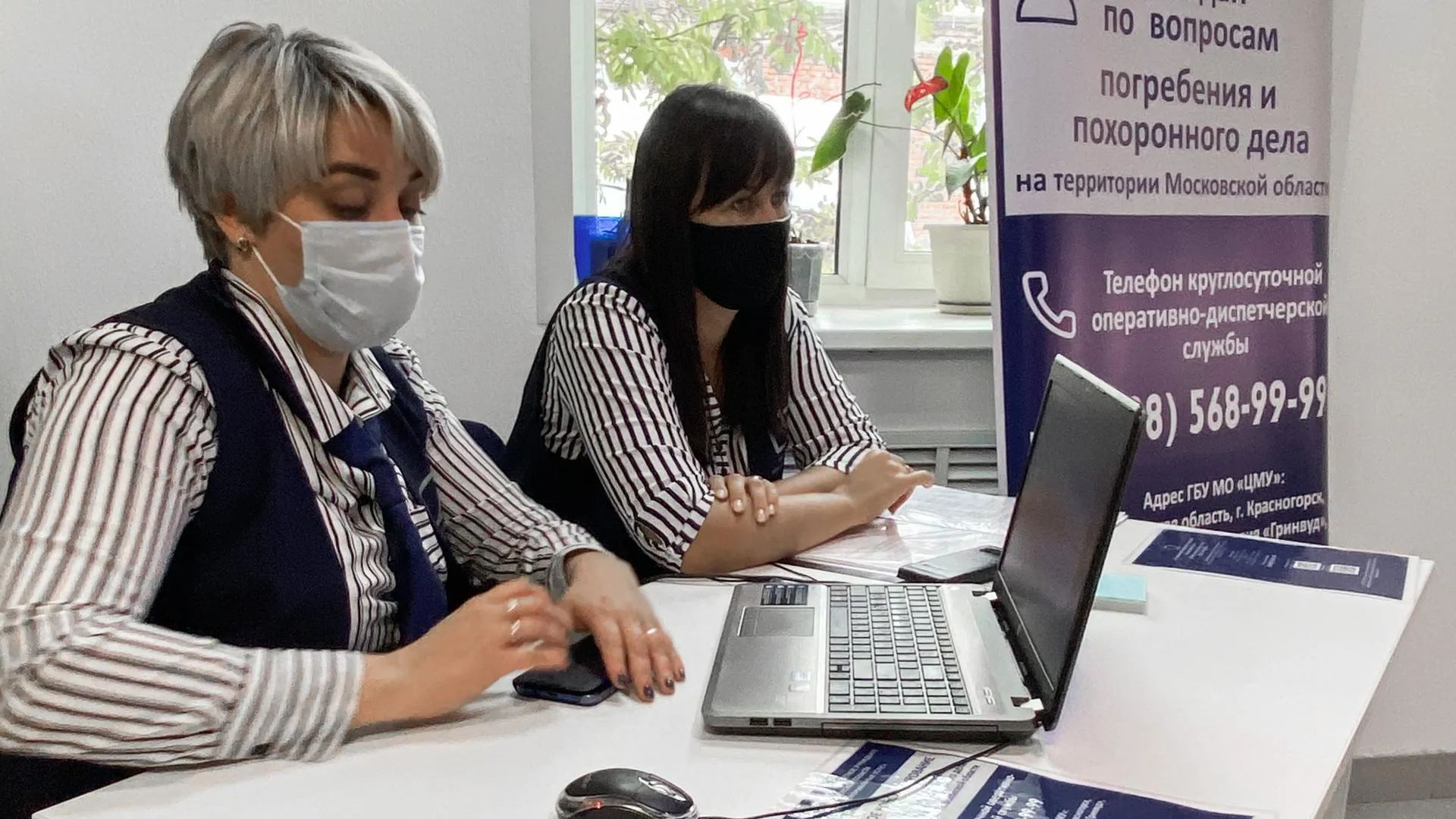В МФЦ Подмосковья возобновили консультации граждан по вопросам погребения
