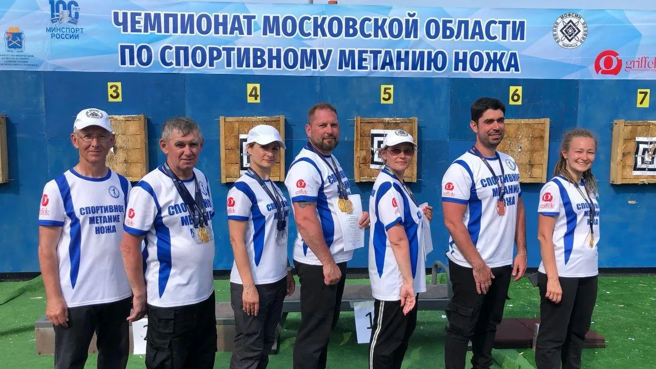 В Подольске прошел чемпионат Подмосковья по спортивному метанию ножа